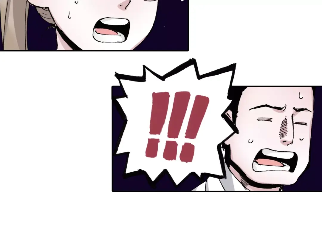 《拾又之国》第7话 降临！空想之国 第30页