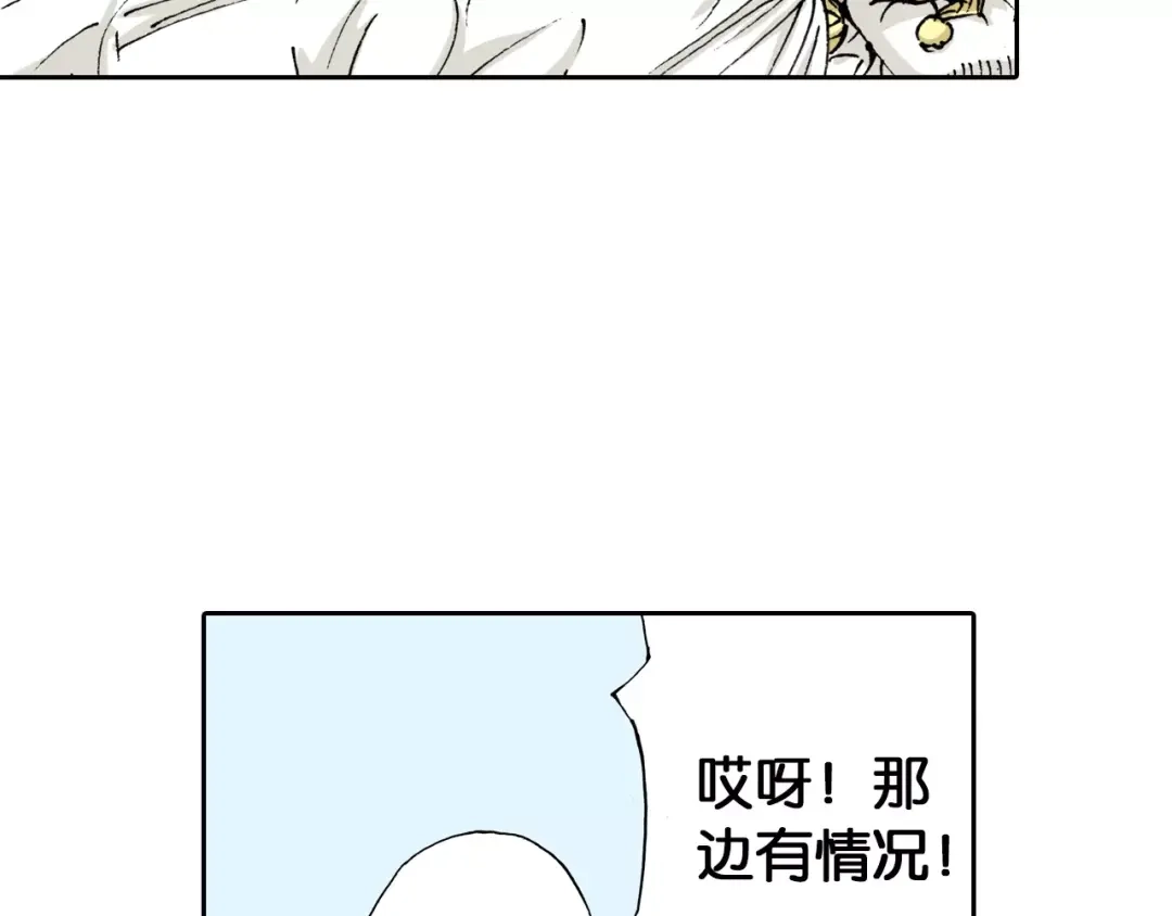 《拾又之国》第7话 降临！空想之国 第89页
