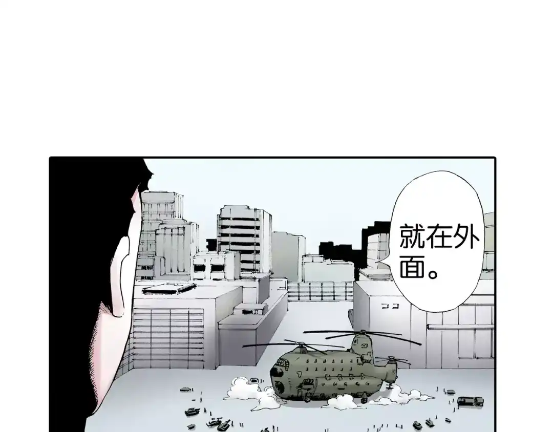 《拾又之国》第7话 降临！空想之国 第17页