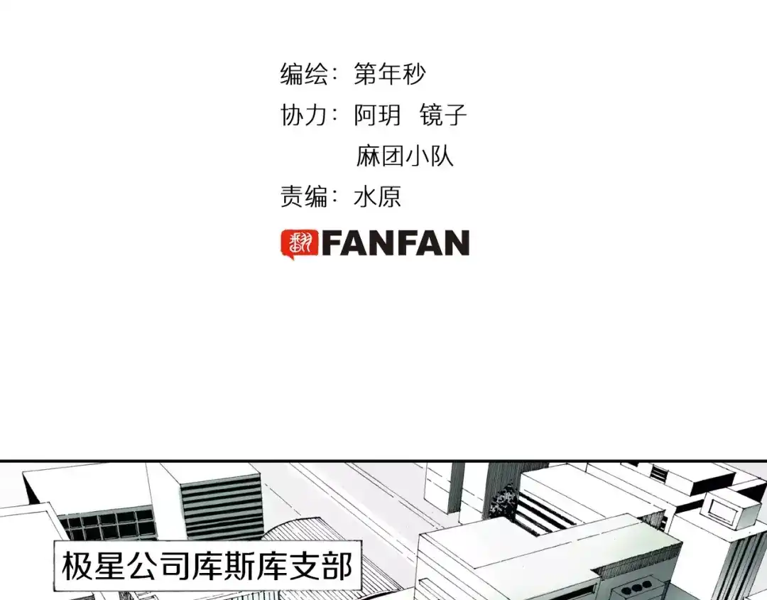《拾又之国》第7话 降临！空想之国 第4页
