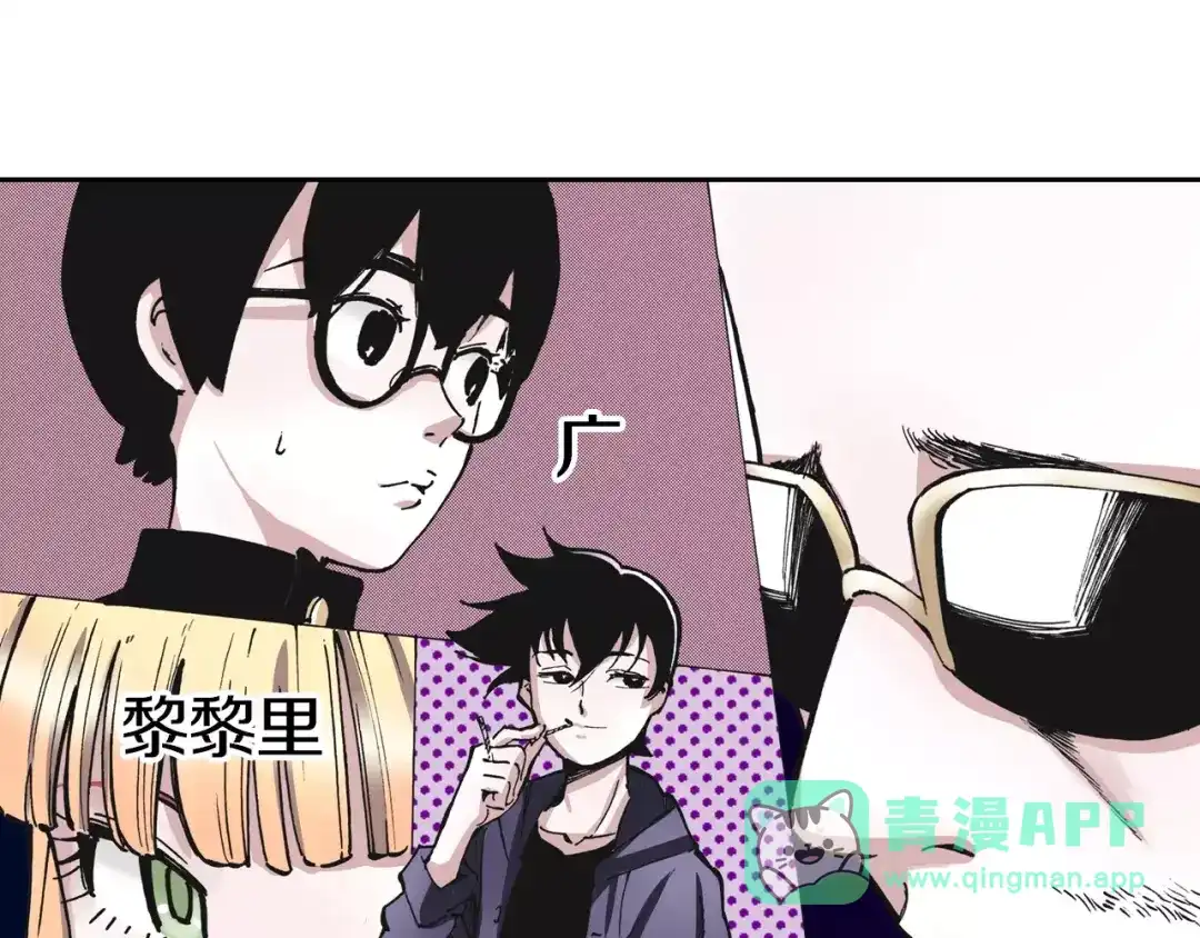 《拾又之国》第7话 降临！空想之国 第56页