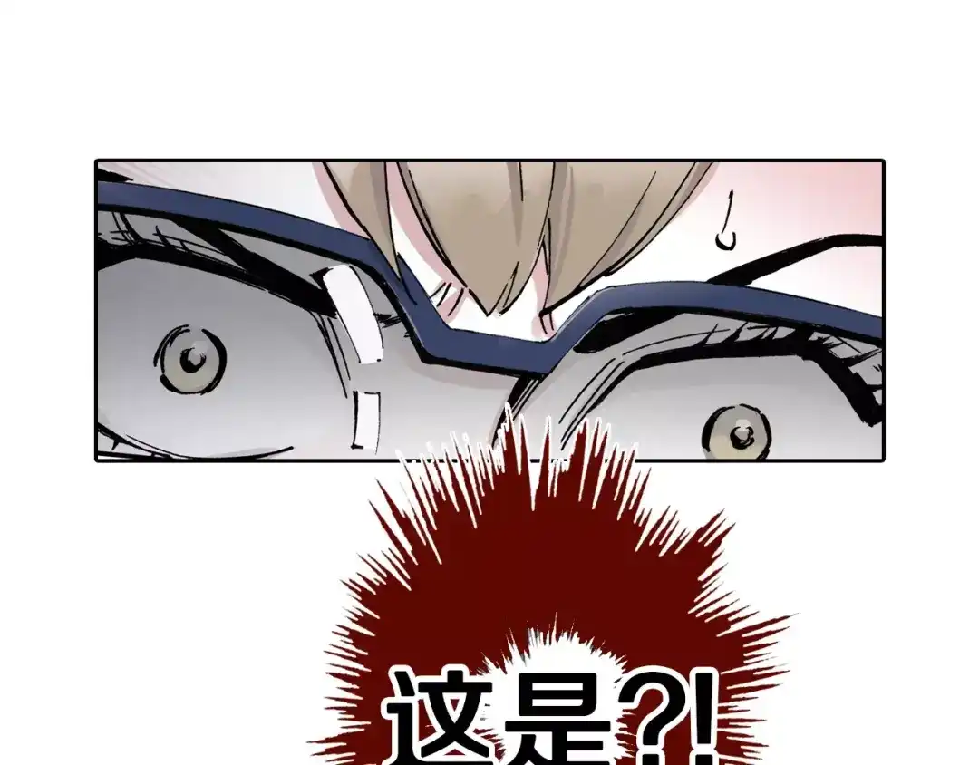 《拾又之国》第7话 降临！空想之国 第32页