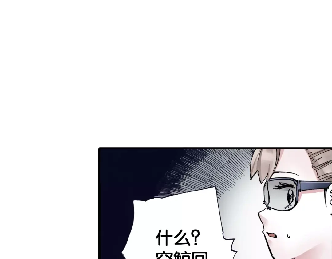 《拾又之国》第7话 降临！空想之国 第14页