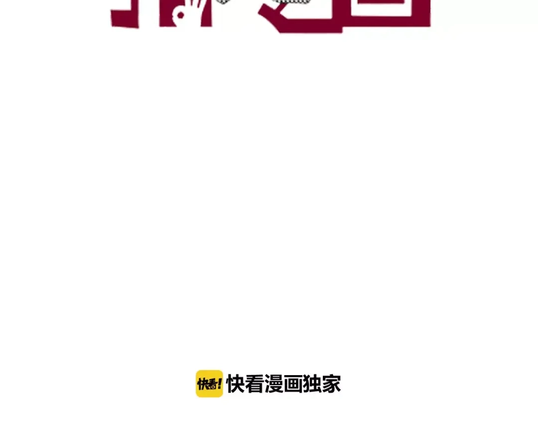 《拾又之国》第7话 降临！空想之国 第3页