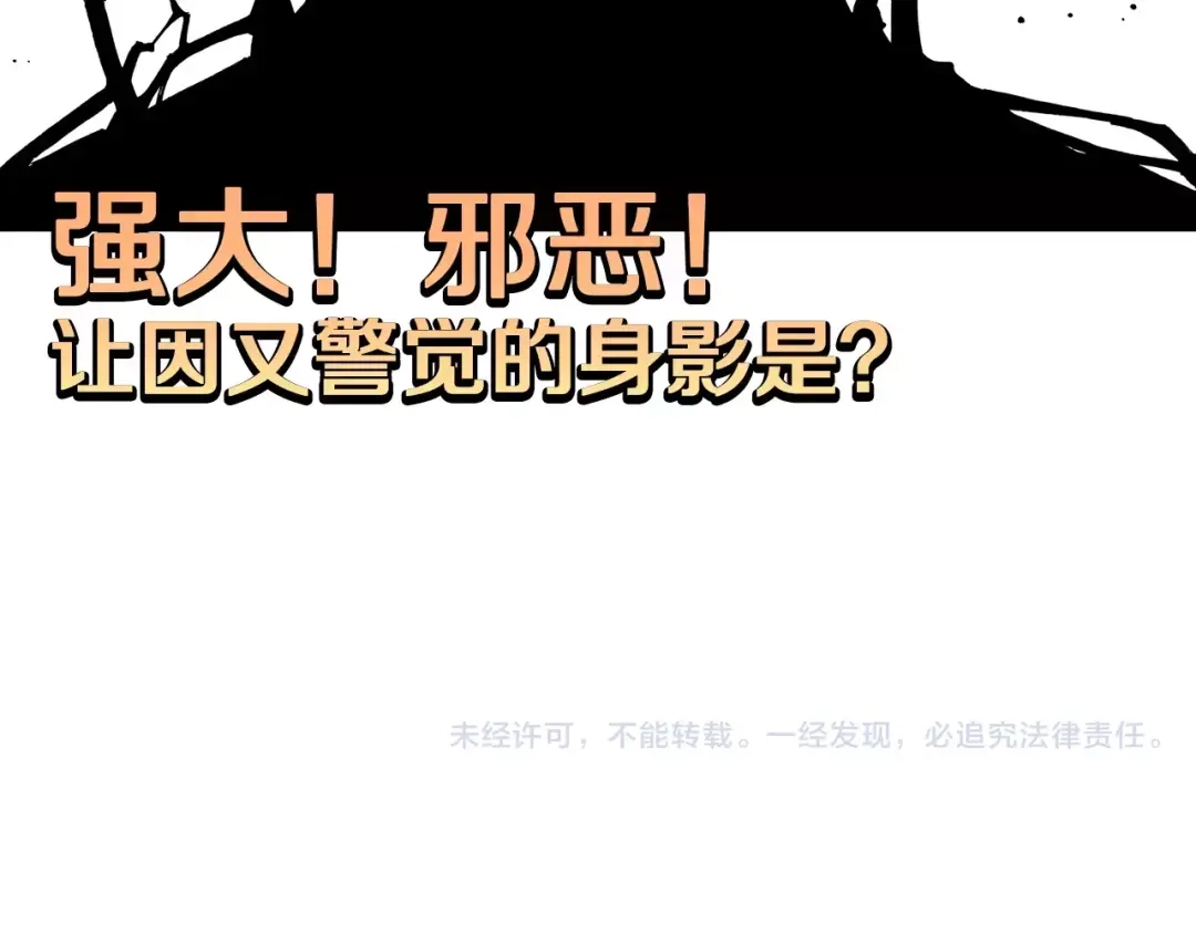 《拾又之国》第7话 降临！空想之国 第113页