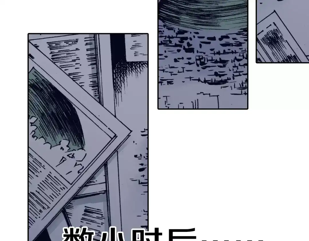 《拾又之国》第7话 降临！空想之国 第45页