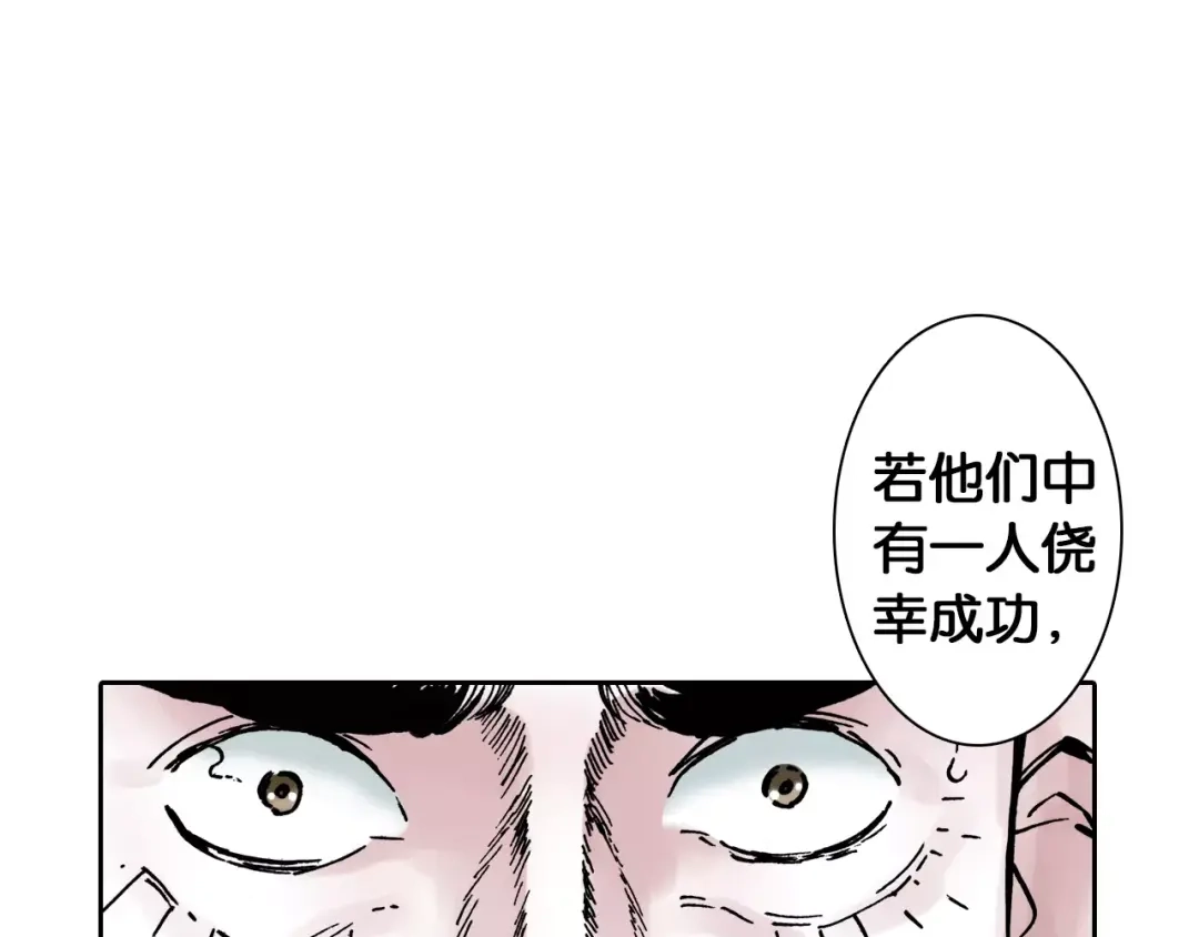 《拾又之国》第7话 降临！空想之国 第67页