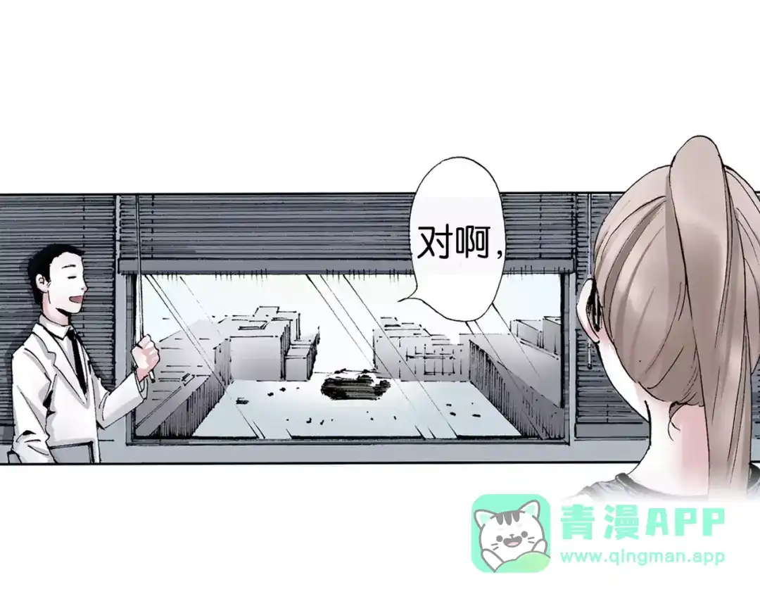 《拾又之国》第7话 降临！空想之国 第16页