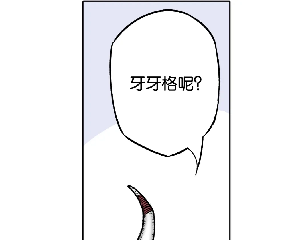 《拾又之国》第78话 不会遇到敌袭了吧？ 第140页