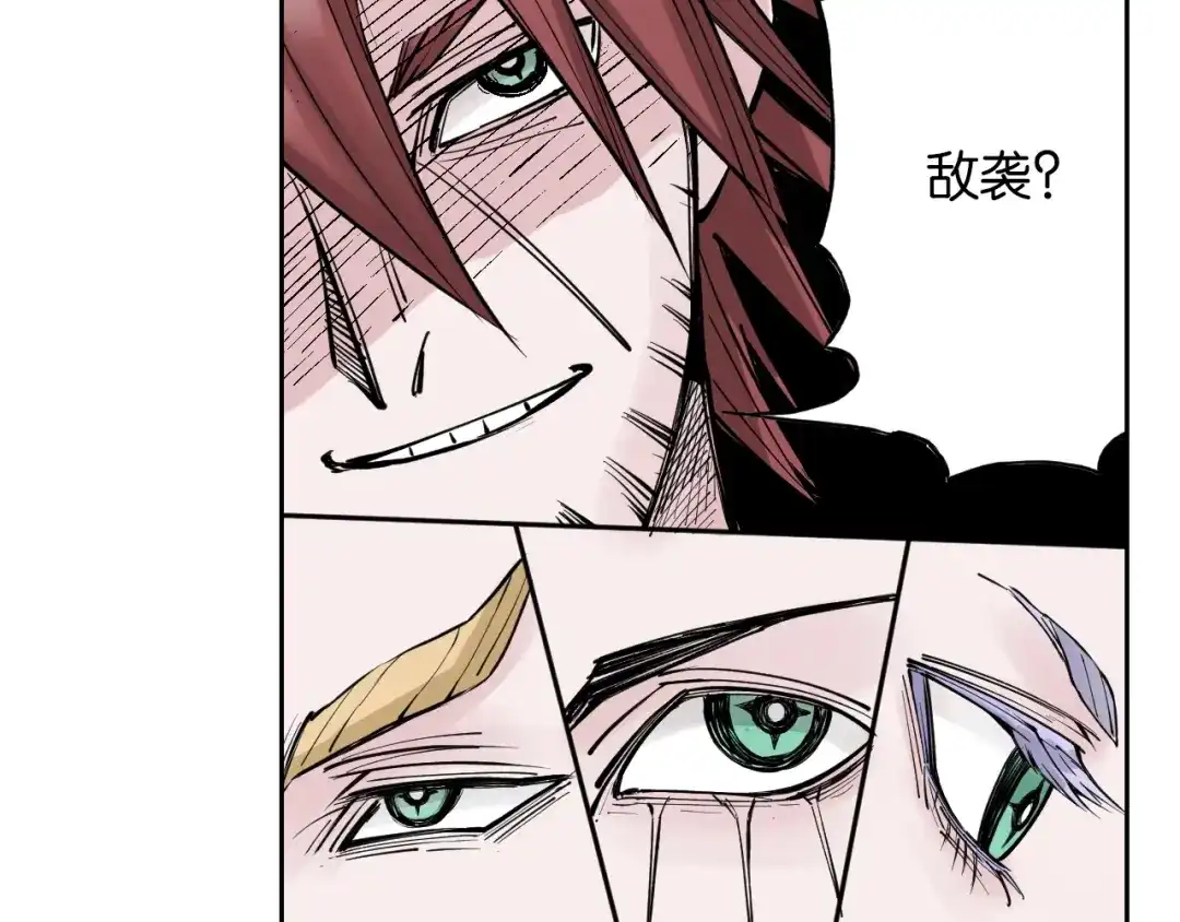 《拾又之国》第78话 不会遇到敌袭了吧？ 第53页