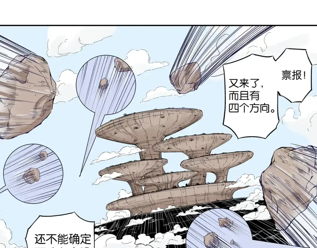 《拾又之国》第78话 不会遇到敌袭了吧？ 第58页