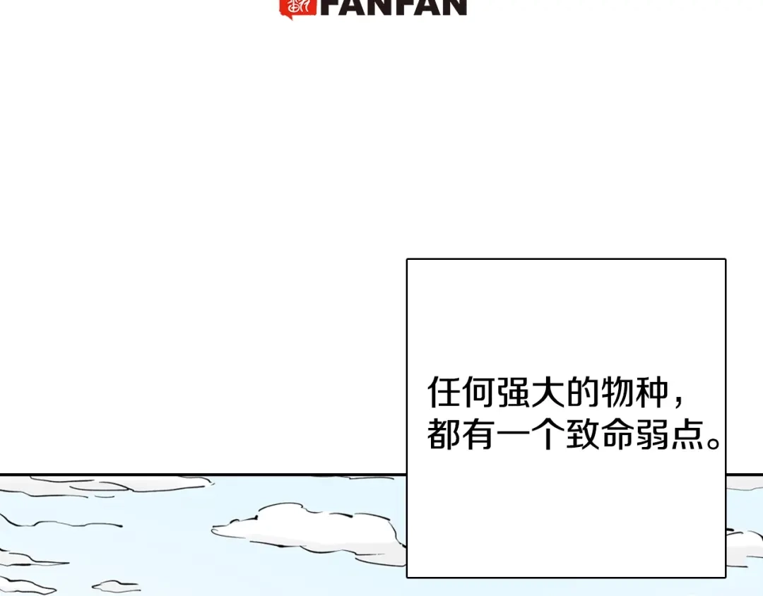 《拾又之国》第78话 不会遇到敌袭了吧？ 第3页