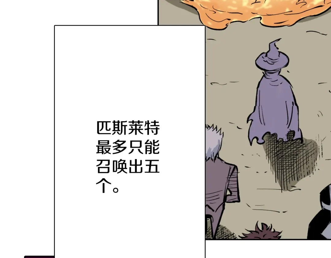 《拾又之国》第78话 不会遇到敌袭了吧？ 第90页
