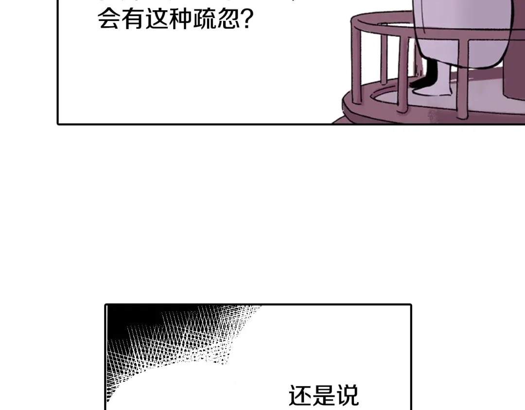 《拾又之国》第78话 不会遇到敌袭了吧？ 第34页