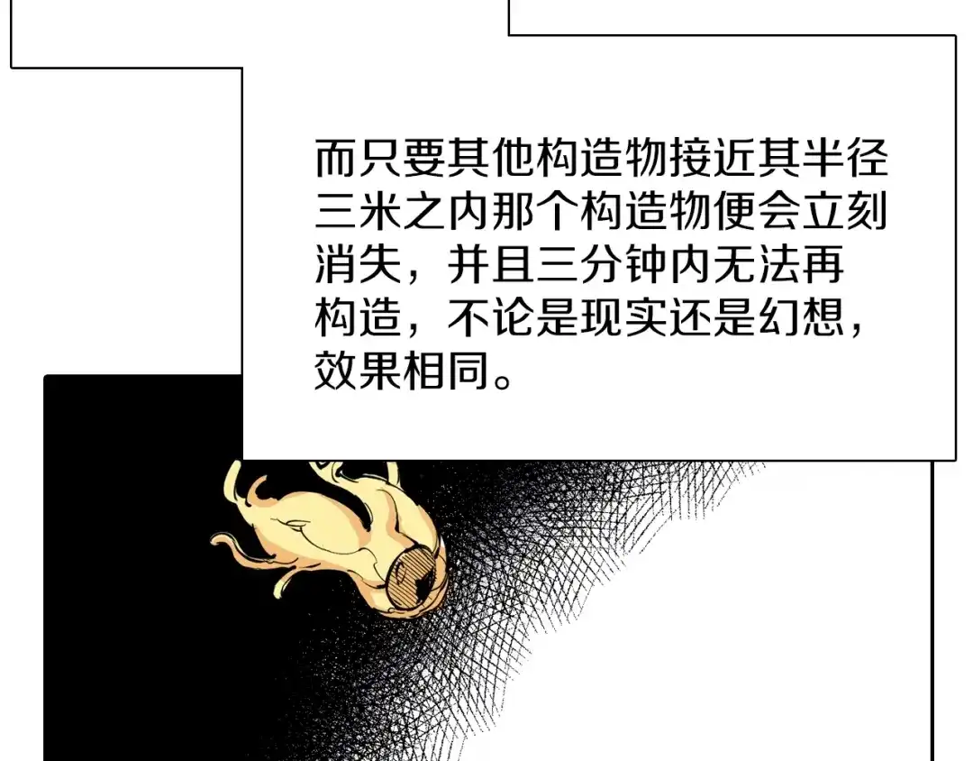 《拾又之国》第78话 不会遇到敌袭了吧？ 第45页