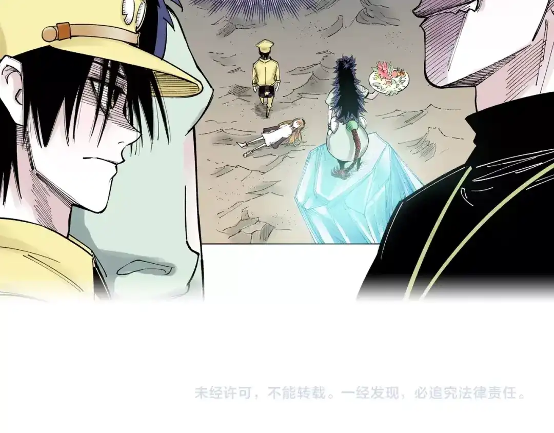 《拾又之国》第78话 不会遇到敌袭了吧？ 第159页
