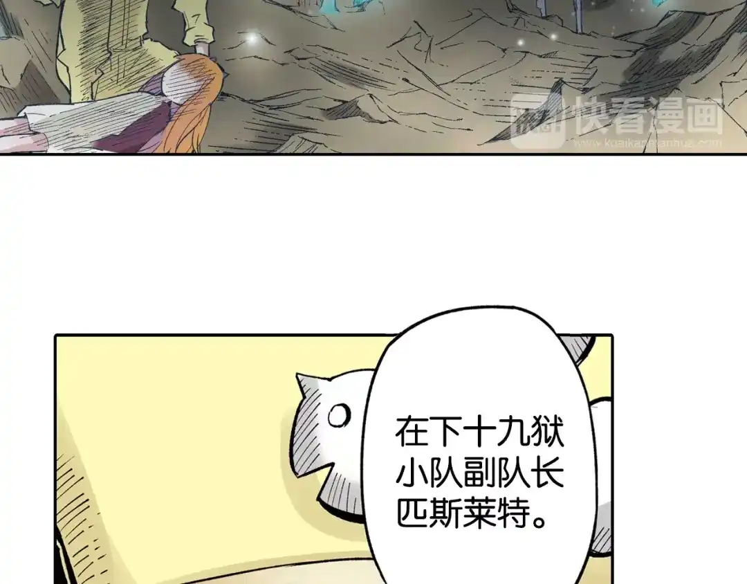 《拾又之国》第78话 不会遇到敌袭了吧？ 第135页