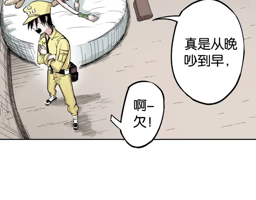 《拾又之国》第78话 不会遇到敌袭了吧？ 第108页