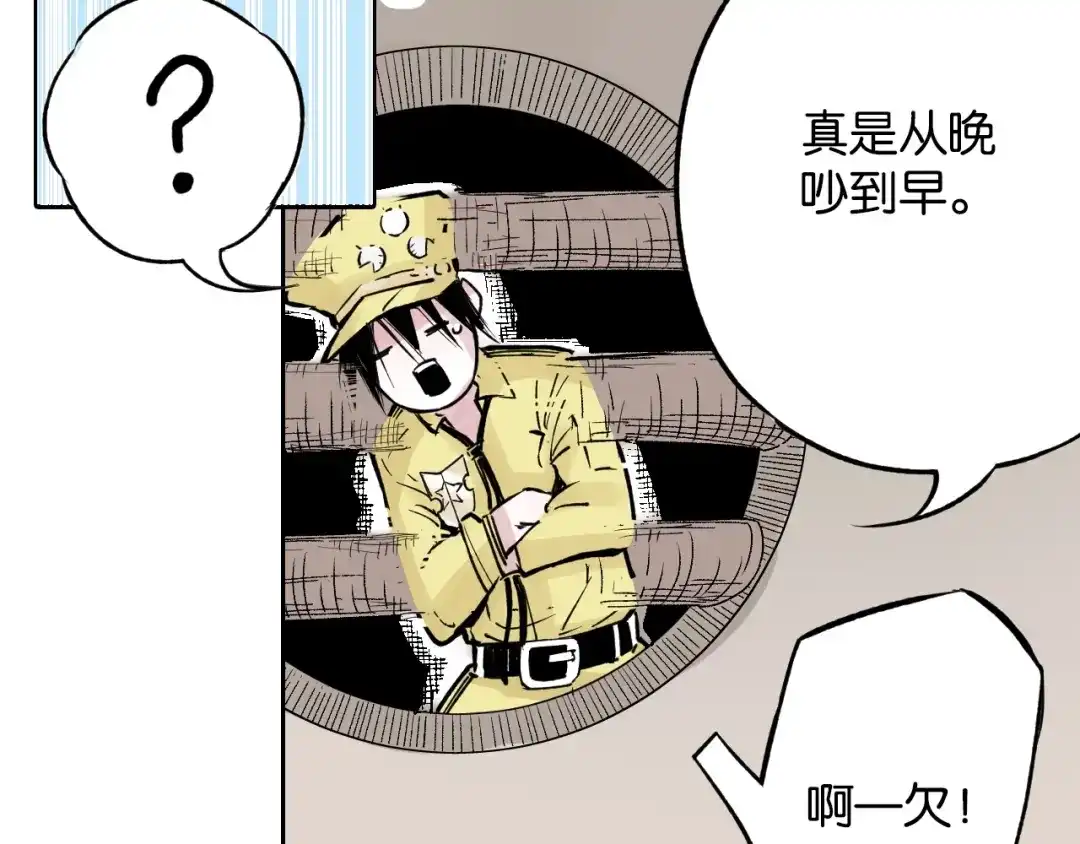 《拾又之国》第78话 不会遇到敌袭了吧？ 第80页