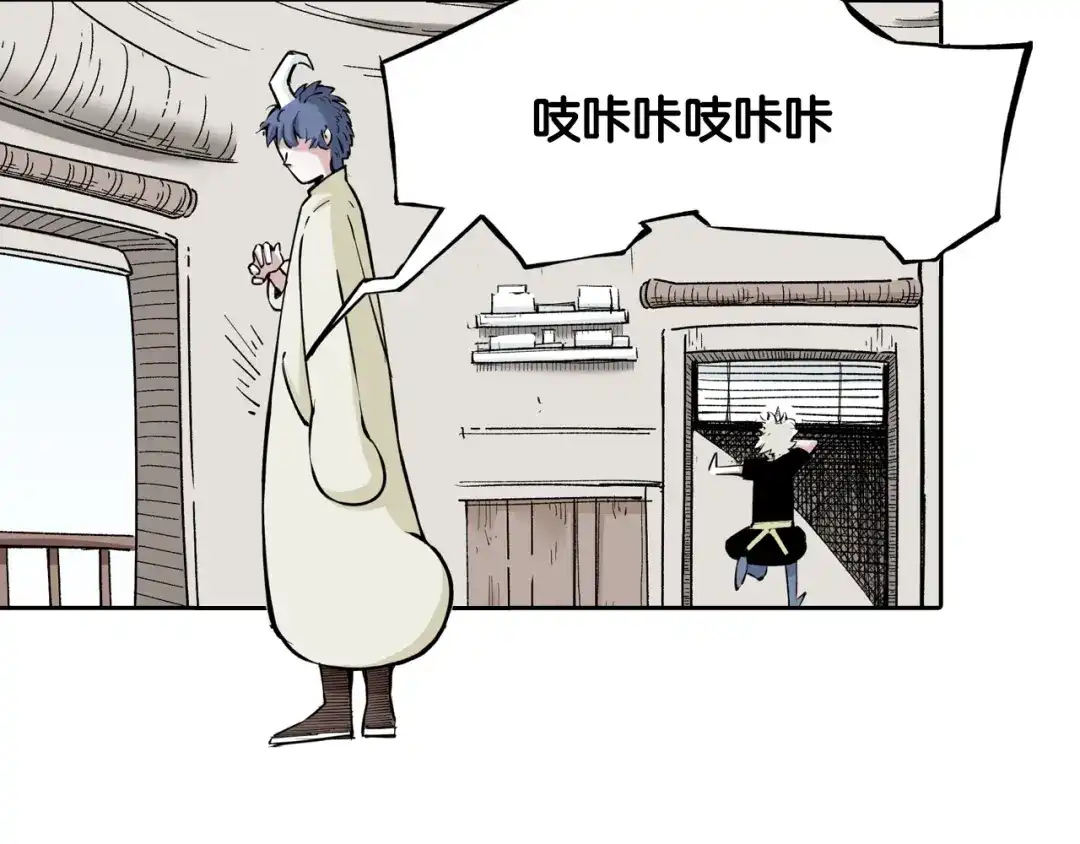 《拾又之国》第78话 不会遇到敌袭了吧？ 第20页