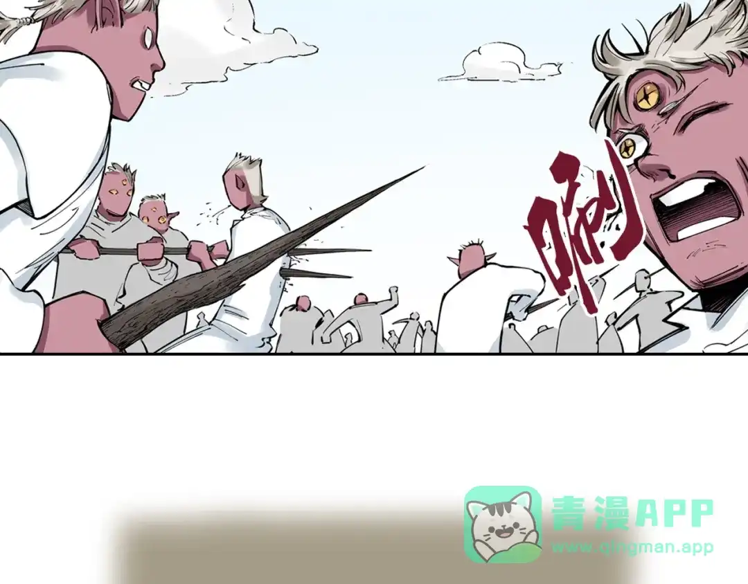 《拾又之国》第78话 不会遇到敌袭了吧？ 第11页
