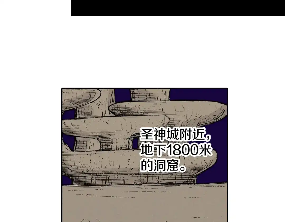 《拾又之国》第78话 不会遇到敌袭了吧？ 第130页