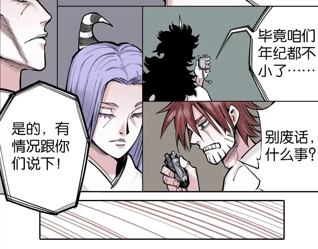 《拾又之国》第78话 不会遇到敌袭了吧？ 第49页