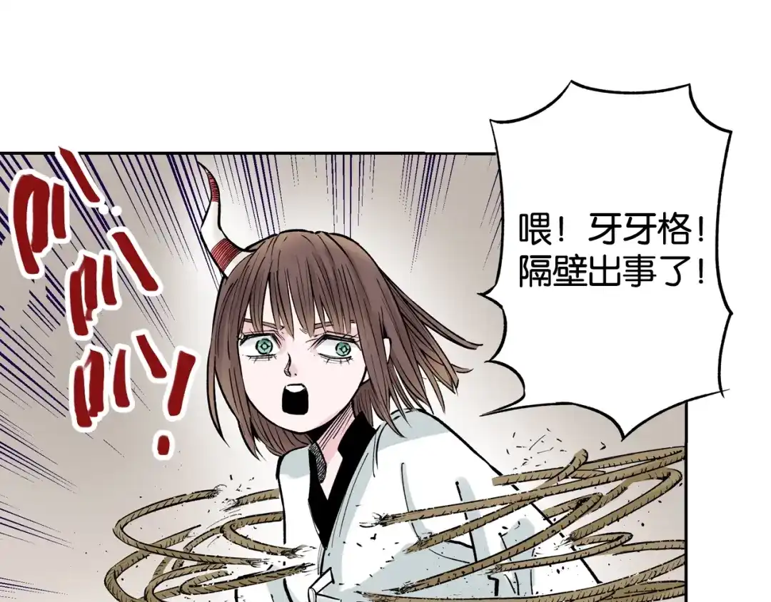 《拾又之国》第78话 不会遇到敌袭了吧？ 第127页