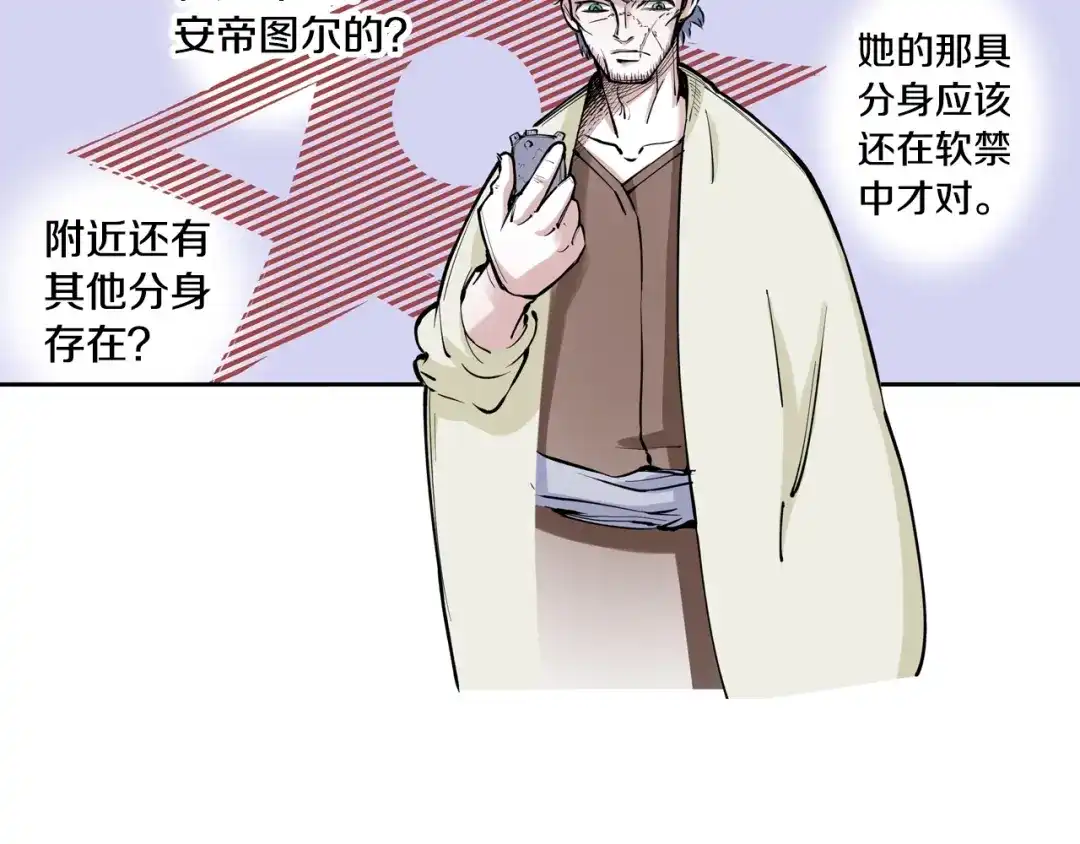《拾又之国》第78话 不会遇到敌袭了吧？ 第28页