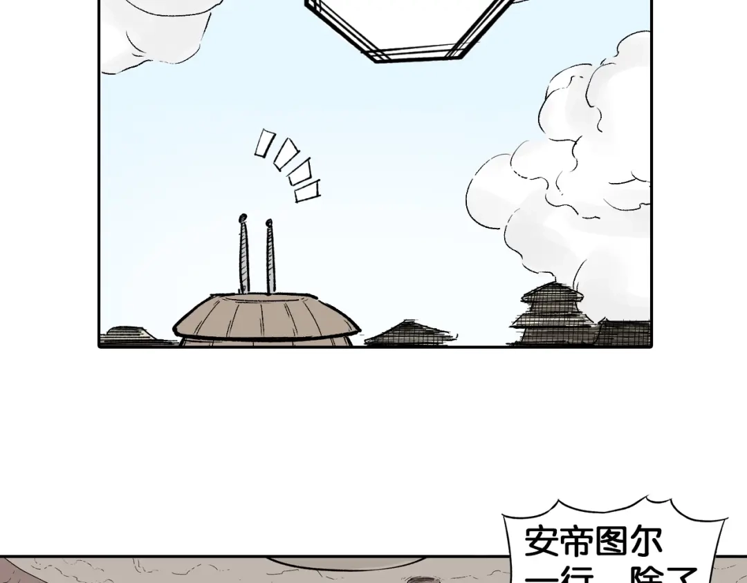 《拾又之国》第78话 不会遇到敌袭了吧？ 第73页