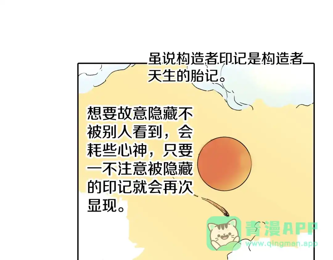 《拾又之国》第78话 不会遇到敌袭了吧？ 第31页