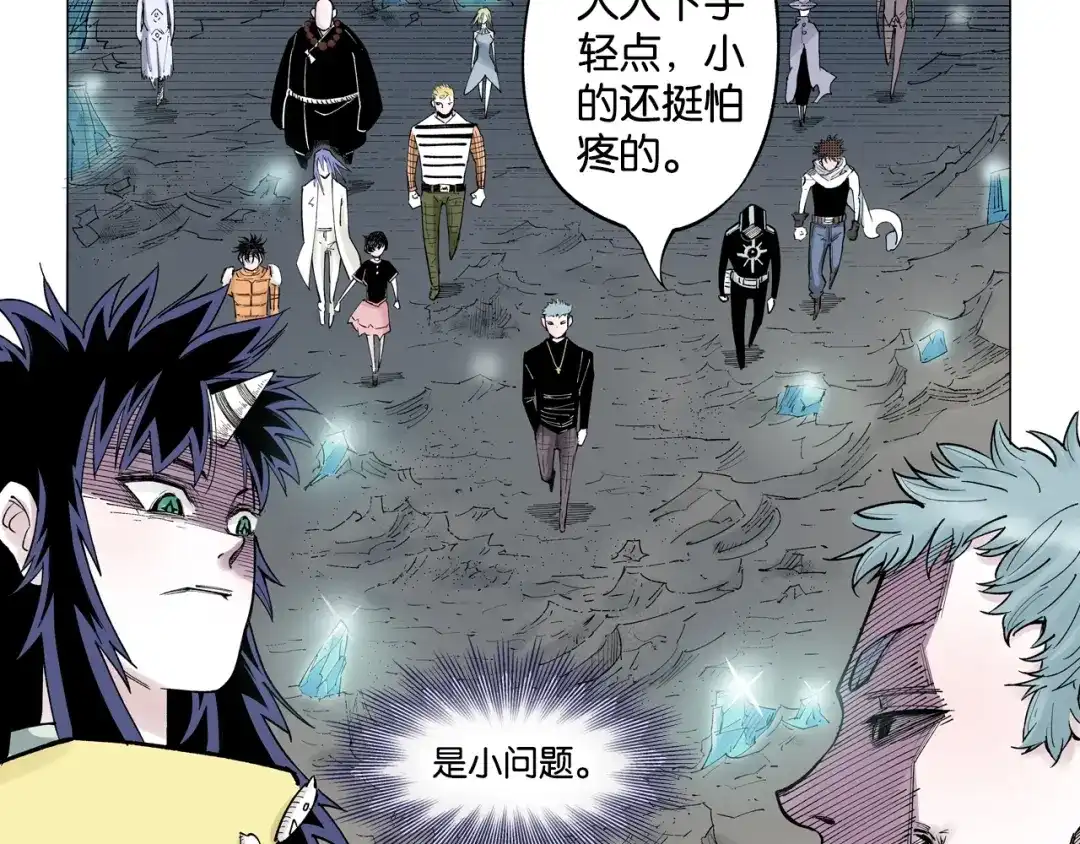 《拾又之国》第78话 不会遇到敌袭了吧？ 第158页