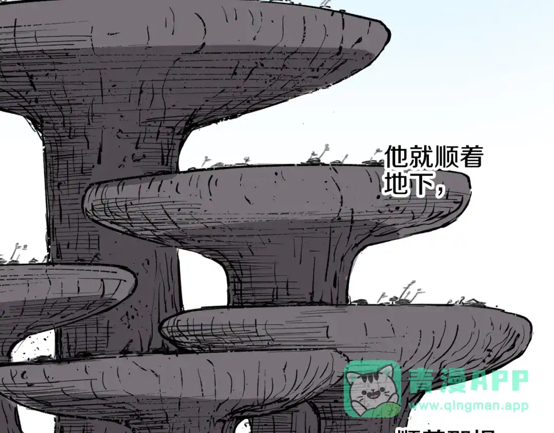 《拾又之国》第78话 不会遇到敌袭了吧？ 第101页