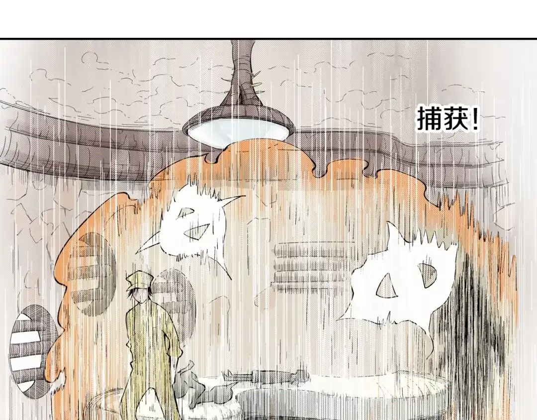 《拾又之国》第78话 不会遇到敌袭了吧？ 第112页