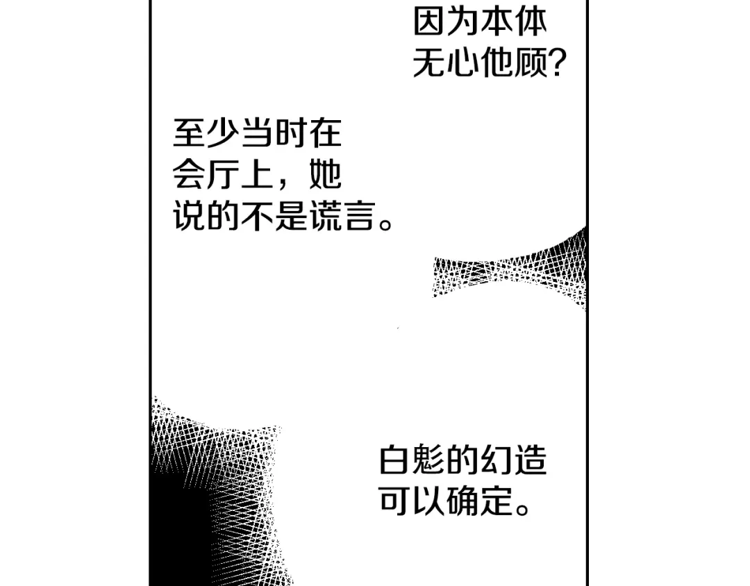 《拾又之国》第78话 不会遇到敌袭了吧？ 第35页