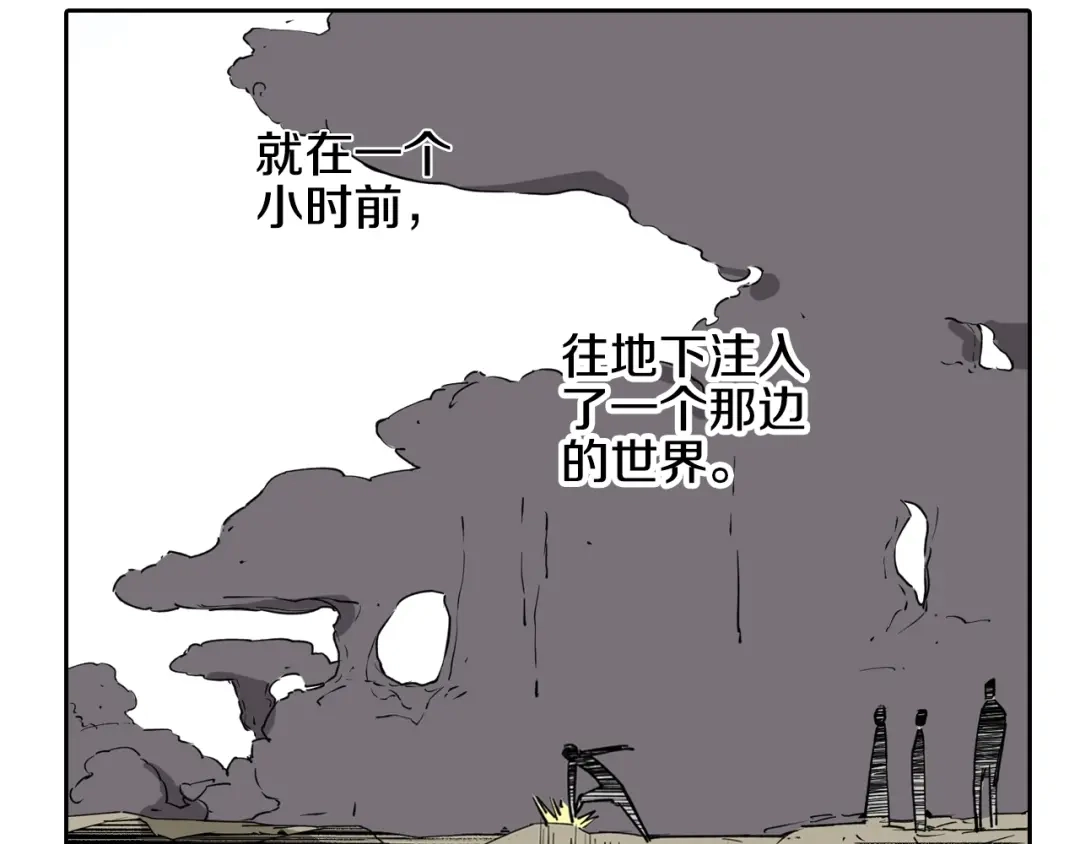 《拾又之国》第78话 不会遇到敌袭了吧？ 第99页