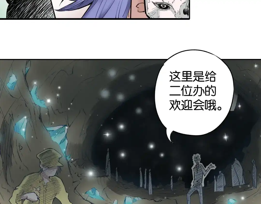 《拾又之国》第78话 不会遇到敌袭了吧？ 第134页