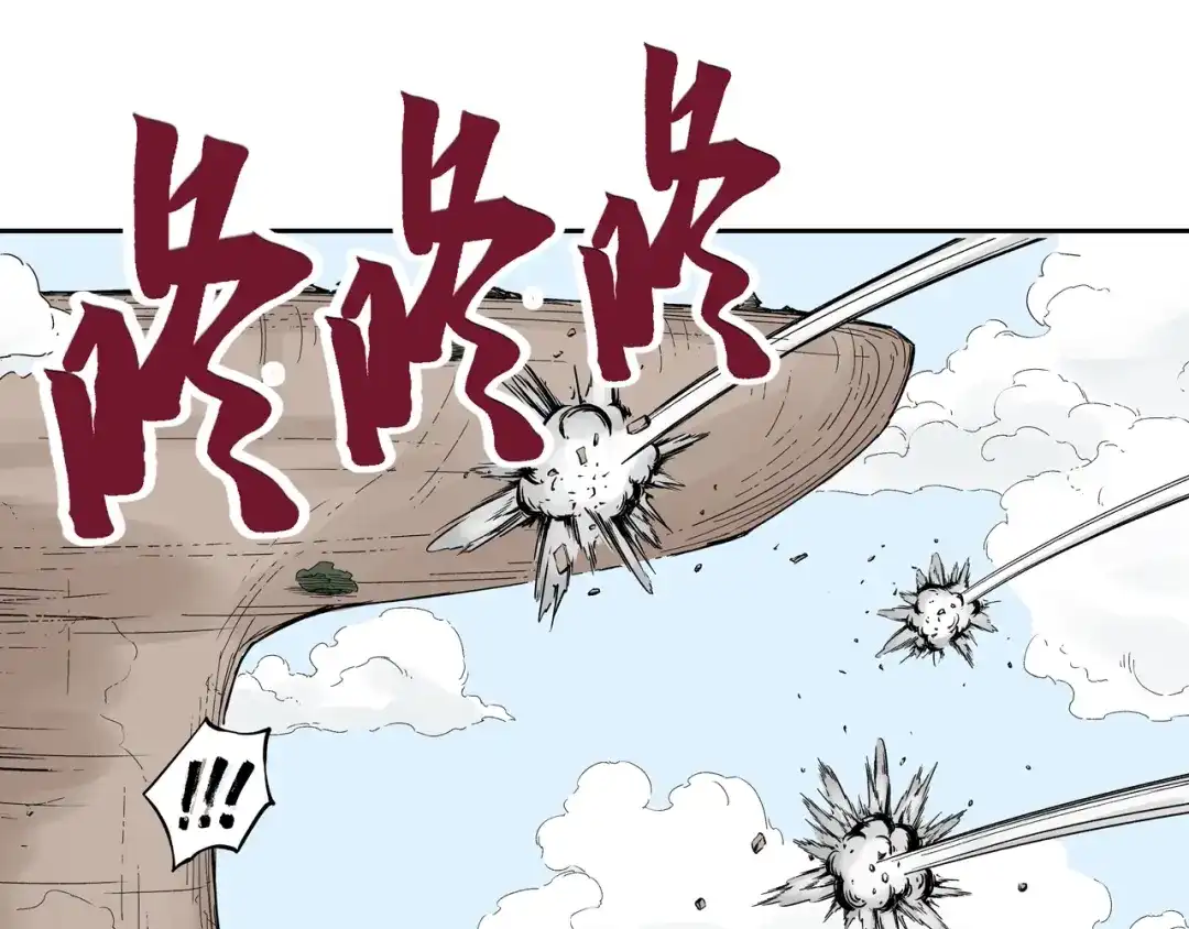 《拾又之国》第78话 不会遇到敌袭了吧？ 第50页