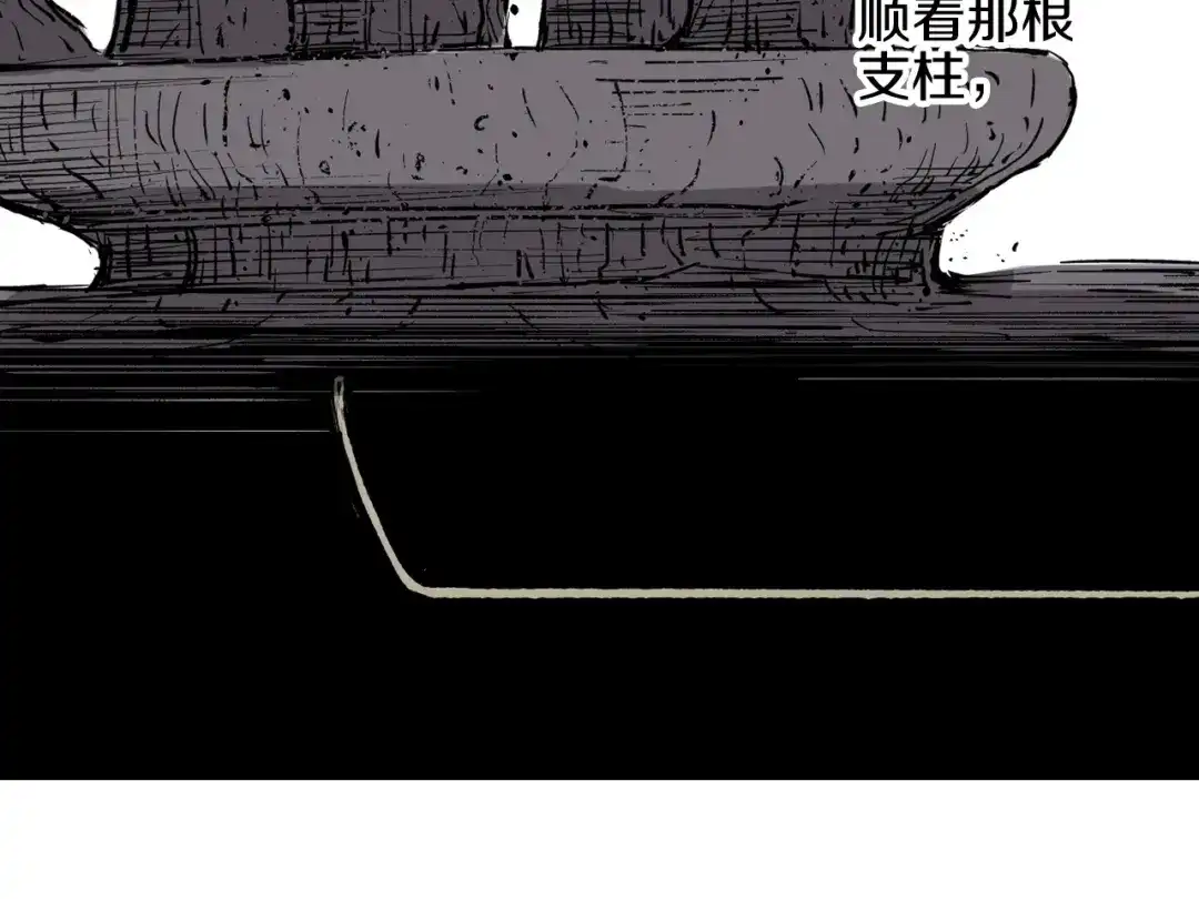 《拾又之国》第78话 不会遇到敌袭了吧？ 第102页