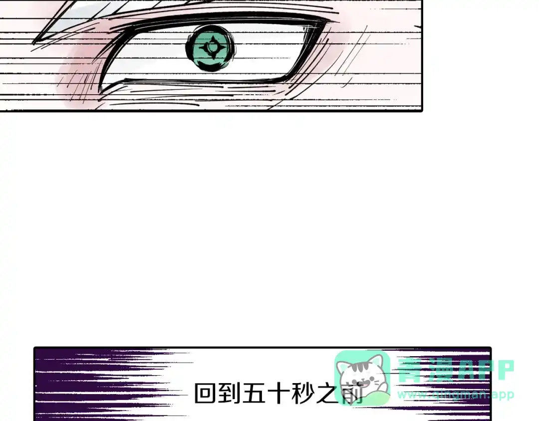 《拾又之国》第78话 不会遇到敌袭了吧？ 第76页
