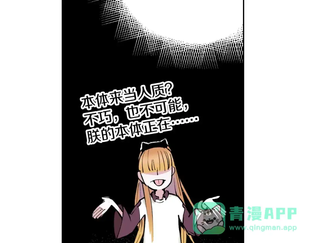 《拾又之国》第78话 不会遇到敌袭了吧？ 第36页