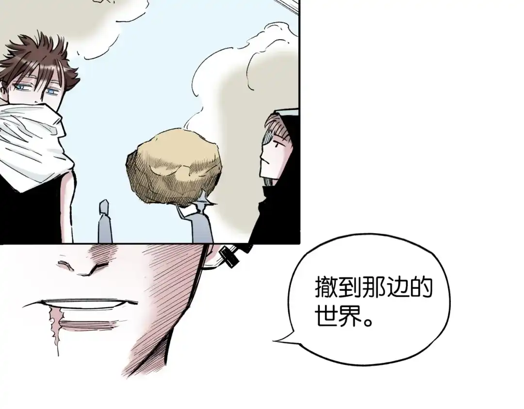 《拾又之国》第78话 不会遇到敌袭了吧？ 第87页