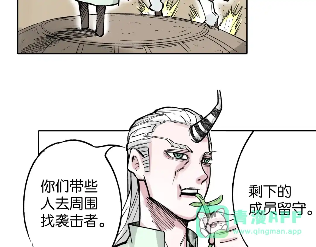 《拾又之国》第78话 不会遇到敌袭了吧？ 第66页