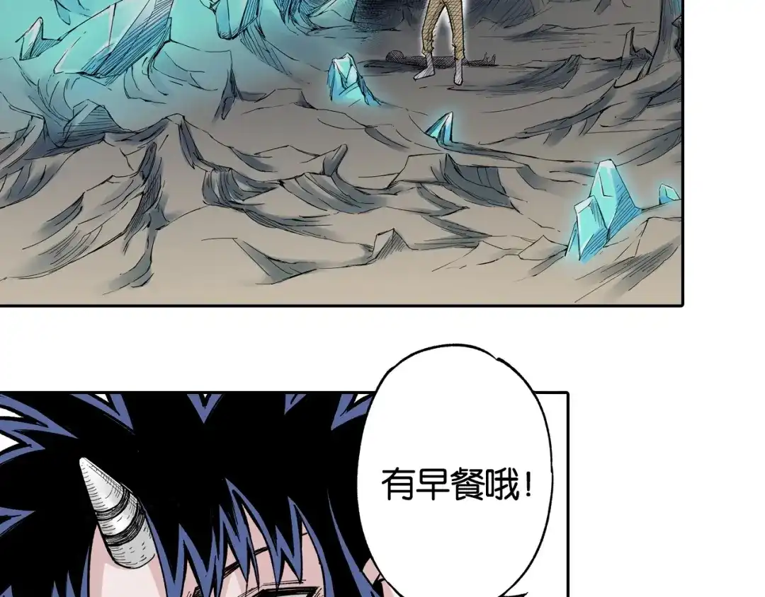《拾又之国》第78话 不会遇到敌袭了吧？ 第145页
