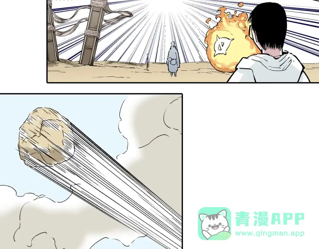 《拾又之国》第78话 不会遇到敌袭了吧？ 第86页