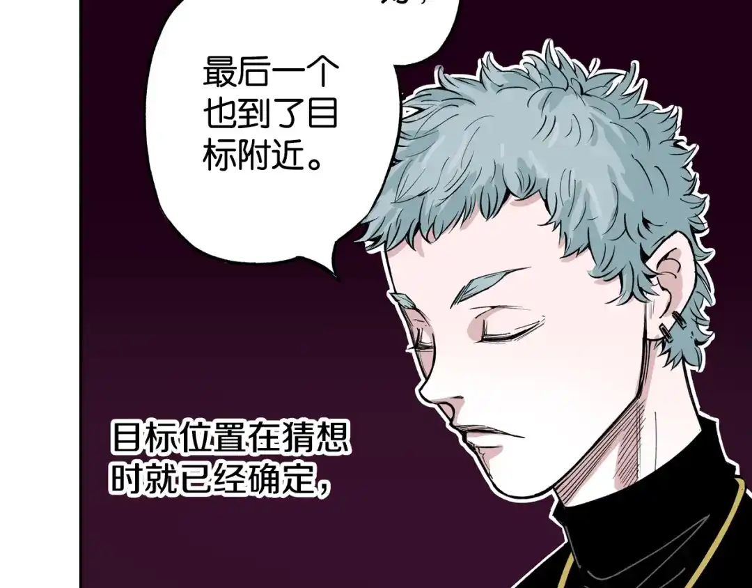 《拾又之国》第78话 不会遇到敌袭了吧？ 第95页