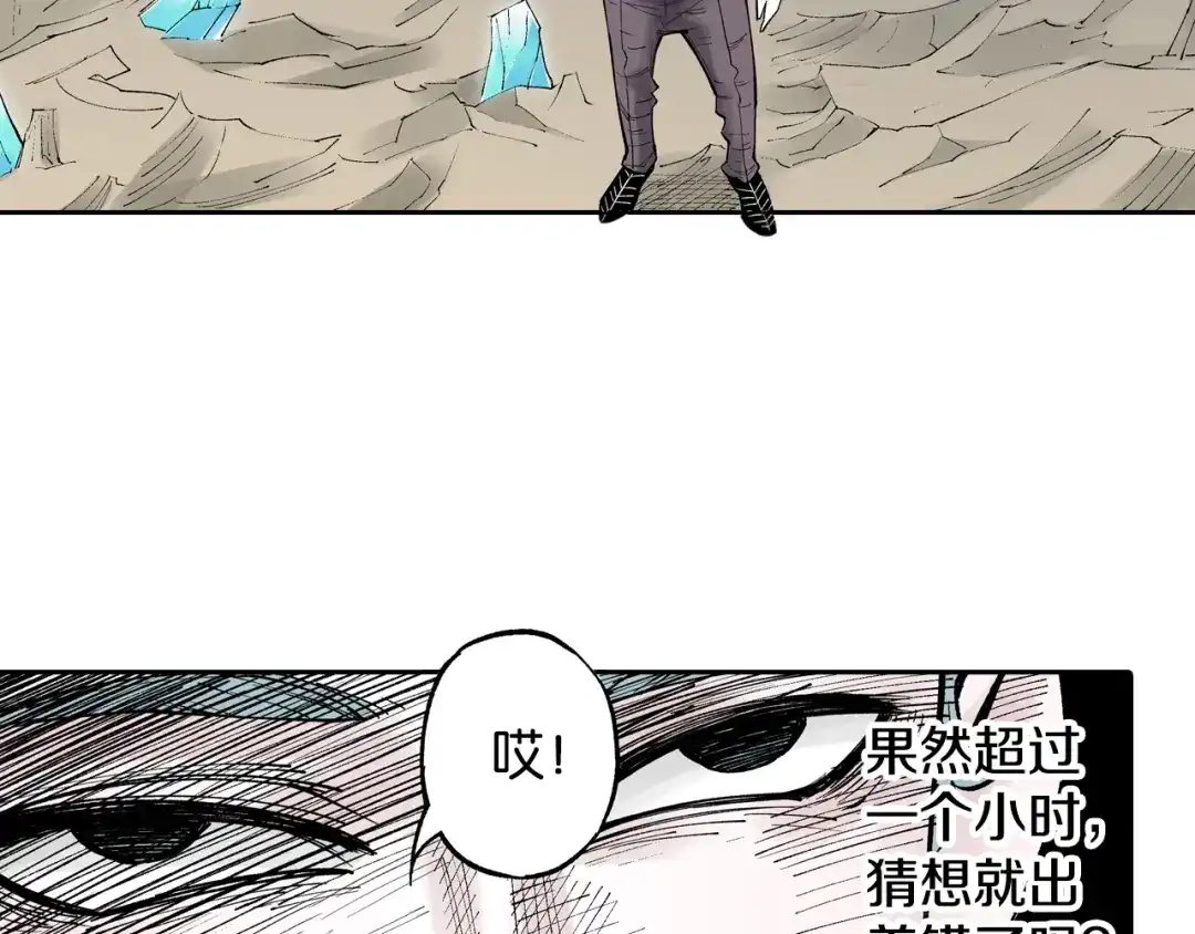 《拾又之国》第78话 不会遇到敌袭了吧？ 第155页
