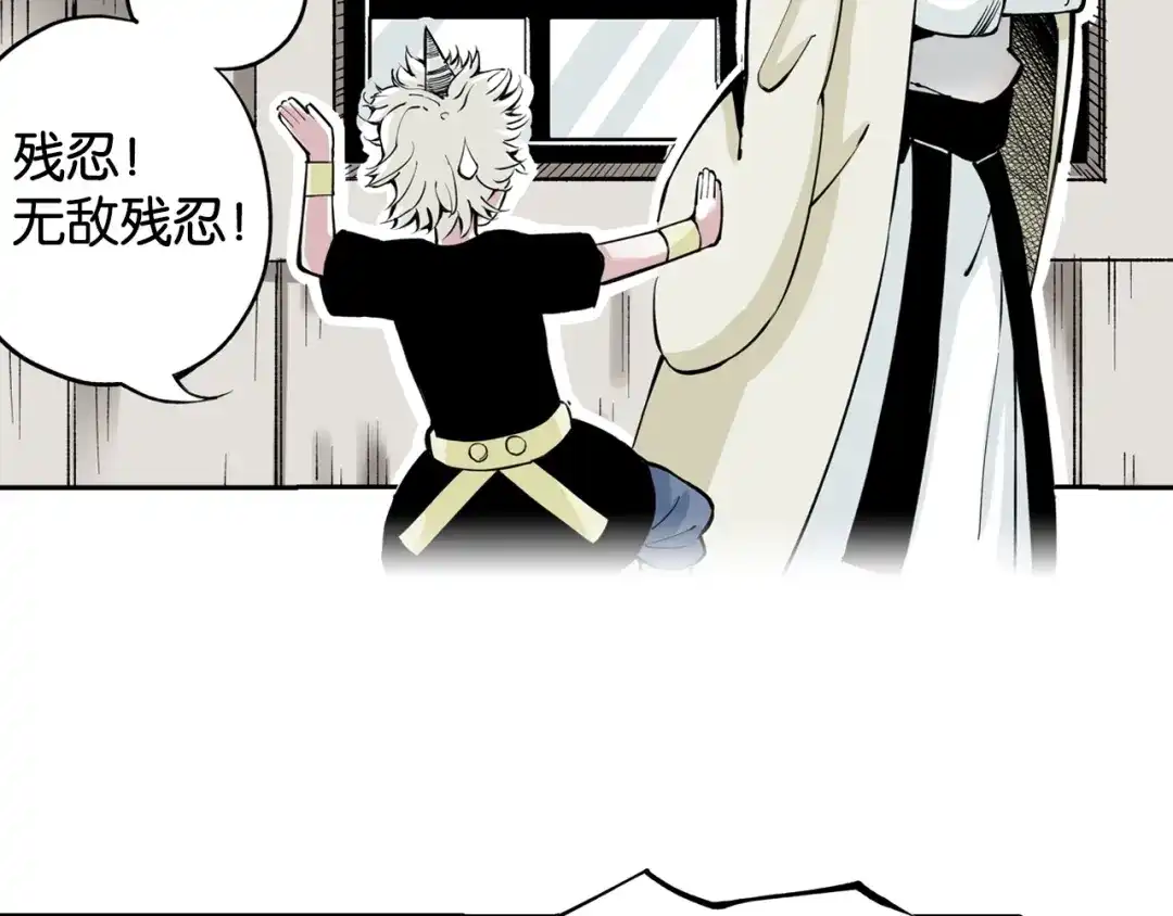 《拾又之国》第78话 不会遇到敌袭了吧？ 第19页