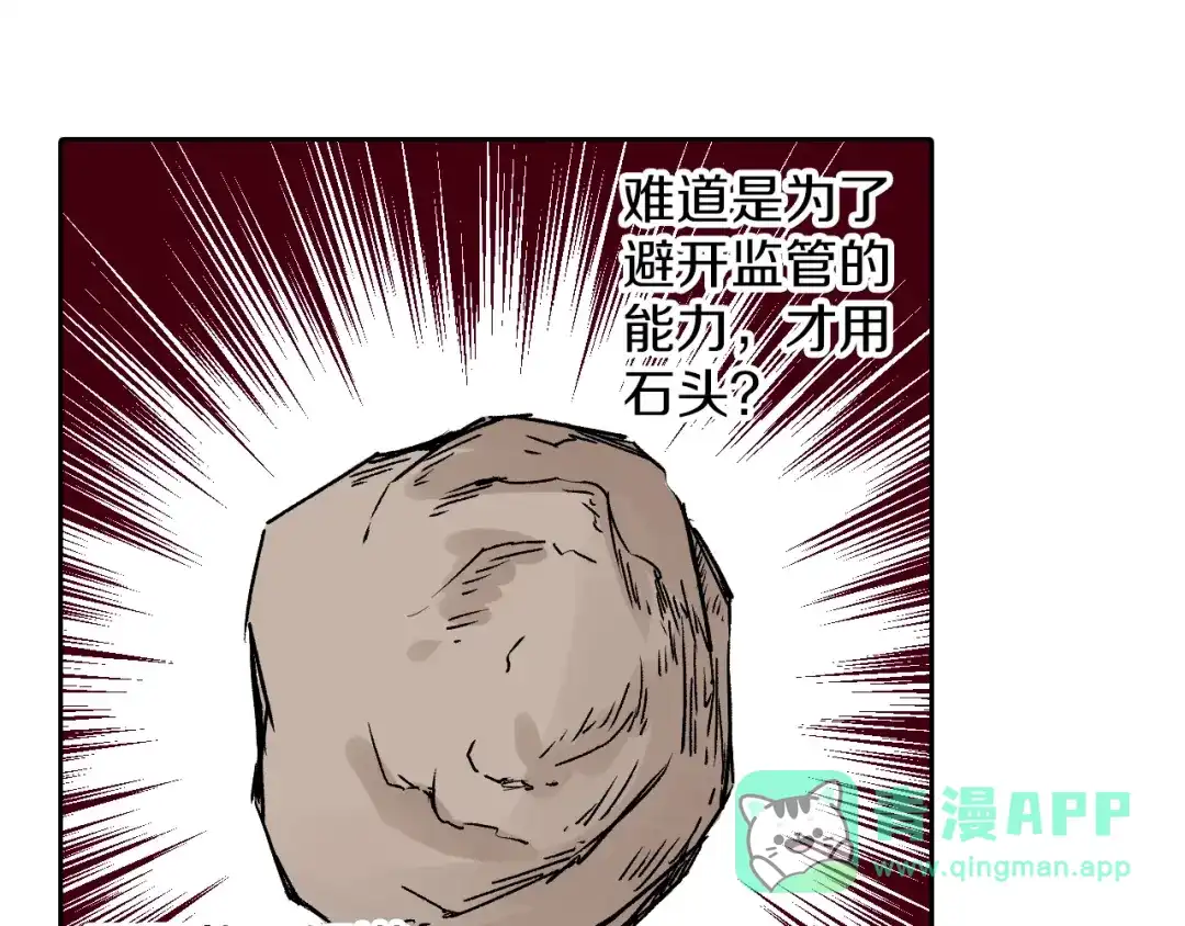 《拾又之国》第78话 不会遇到敌袭了吧？ 第61页