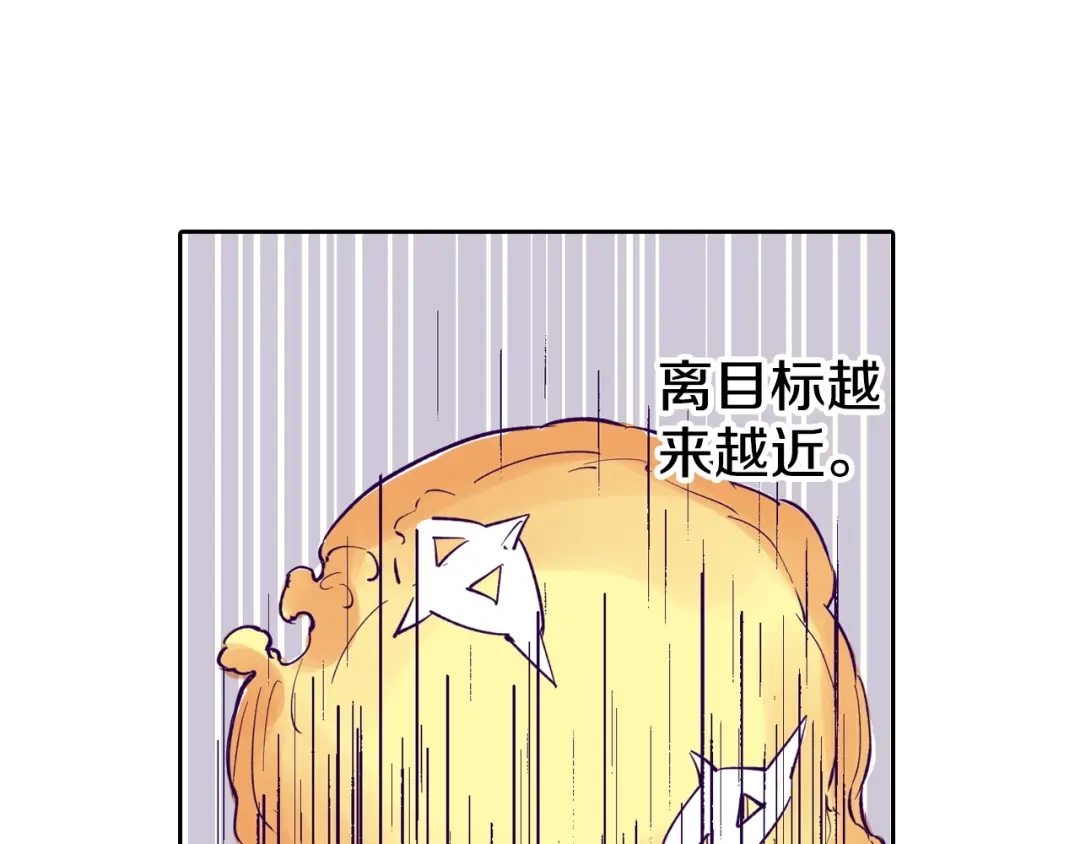 《拾又之国》第78话 不会遇到敌袭了吧？ 第105页